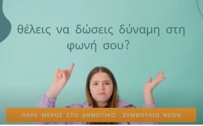 Sign up for the Youth Register in Trikala