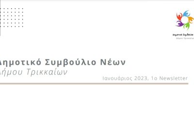 Trikala’s Youth Council Newsletter